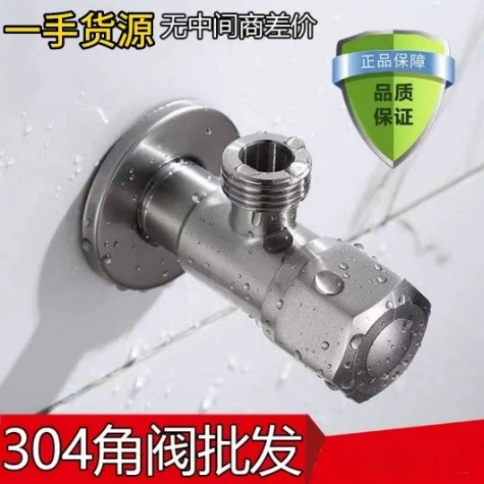 Угловой клапан из нержавеющей стали 304, угловой клапан двойного назначения для унитаза с одним входом и двумя выходами, а также треугольный угловой клапан, утолщенный запорный клапан водонагревателя