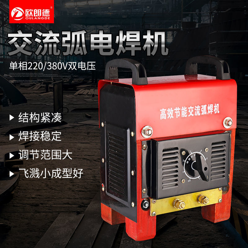 纯铜线便携式交流电焊机BX6-300老款式铜芯焊机220V/380V两用家用