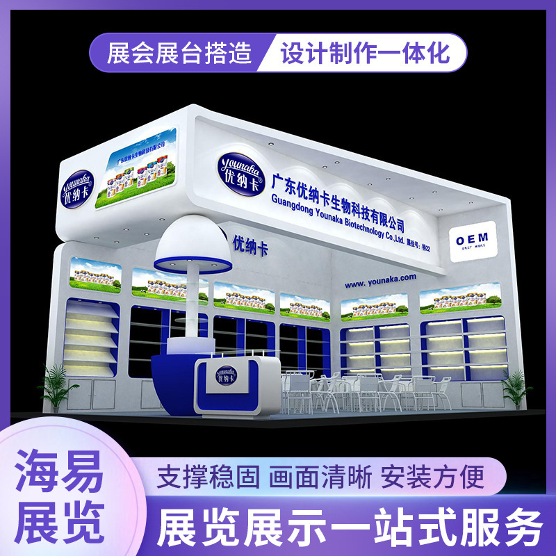 Interior booth design and build stage exhibition special outfit build activity background wall poster booth build exhibition Interior booth design and build stage exhibition special outfit build activity background wall poster booth build exhibition
