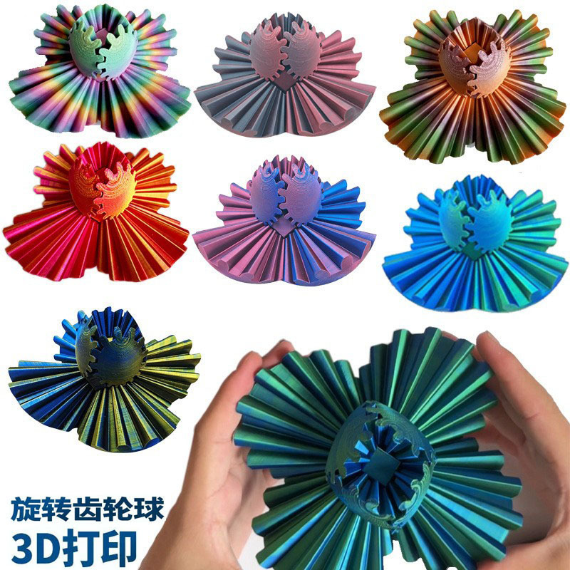 国境を越えた 3D プリントおもちゃの新製品 3D ギア回転ボール 3D プリントギアボールスピンバル|undefined