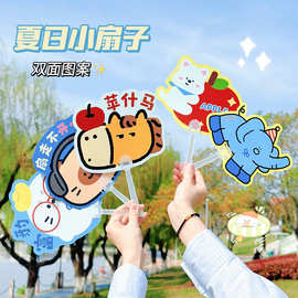 霉运退扇2026新款手摇pp扇卡通搞怪长柄纳凉扇公园创意广告扇批发