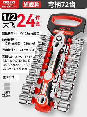 Wrench Universal Multifunctional Auto — Mühərrik tənzimləmə alətləri - delixi-flagship-model-curved-handle-72-teeth-1-2-big-fly-24-piece-set