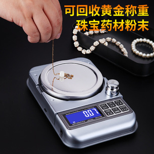 High precision 0.001g quantitative electronic balance home commercial gold electronic scale medicinal tea scale small gram scale