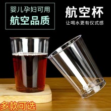 航空茶杯一次性硬质酒水加厚加硬食品级材质防摔塑料代发