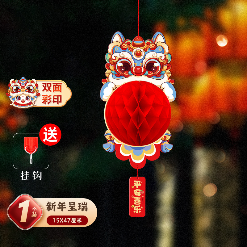 【New Year Prosperity】Honeycomb ball pendant-1 piece with free hook