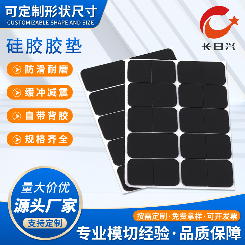 塘厦厂硅胶胶垫 手机支架防震防滑垫 桌椅脚垫 电子辅料导热绝缘