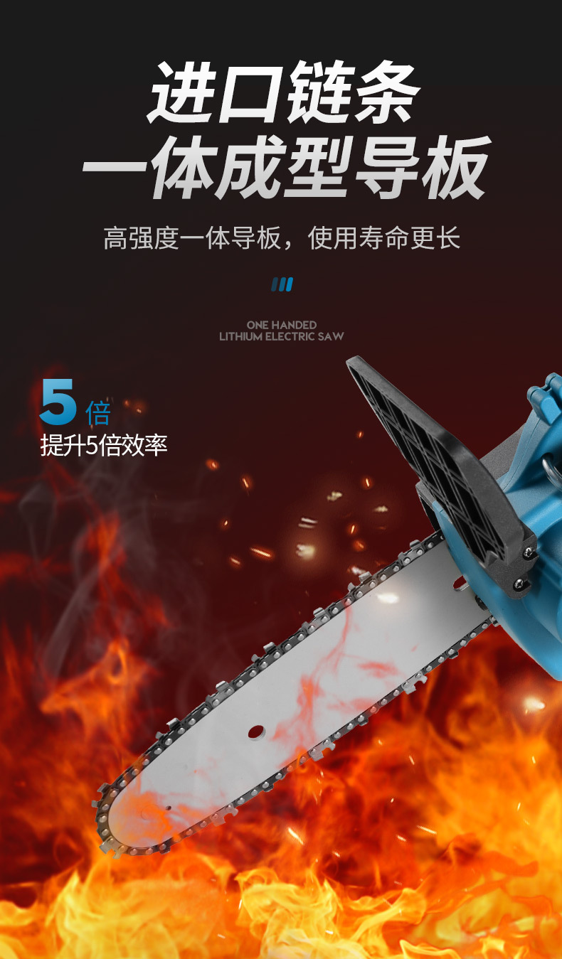 單手鋰電鋸_08.jpg
