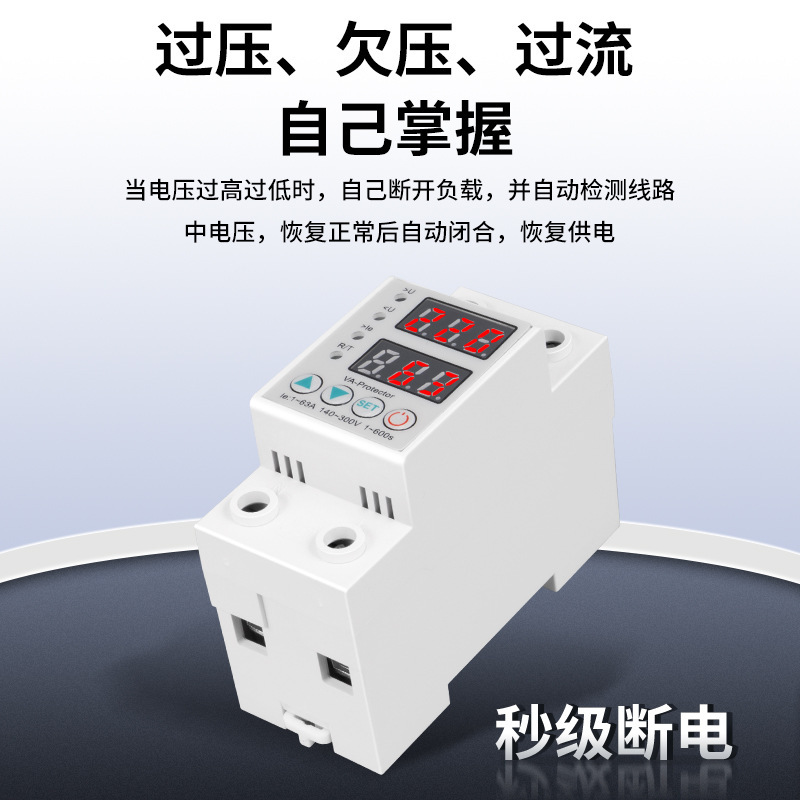 クロスボーダーシルバーラベルバージョン 220V インテリジェント過電圧および不足電圧保護デジタルディスプレイ自己復帰型過電圧および不足電圧保護装置|undefined