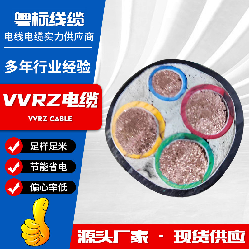 批发加工线缆多股软电缆bvr vvr VVR 25 35 70设备动力电缆家装线