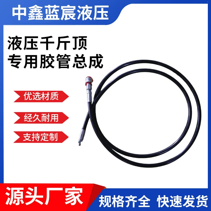 Производитель поставляет гидравлический шланг, шланг высокого давления, масляную трубу для инженерной техники, гидравлический верхний специальный шланг 0kg в сборе.