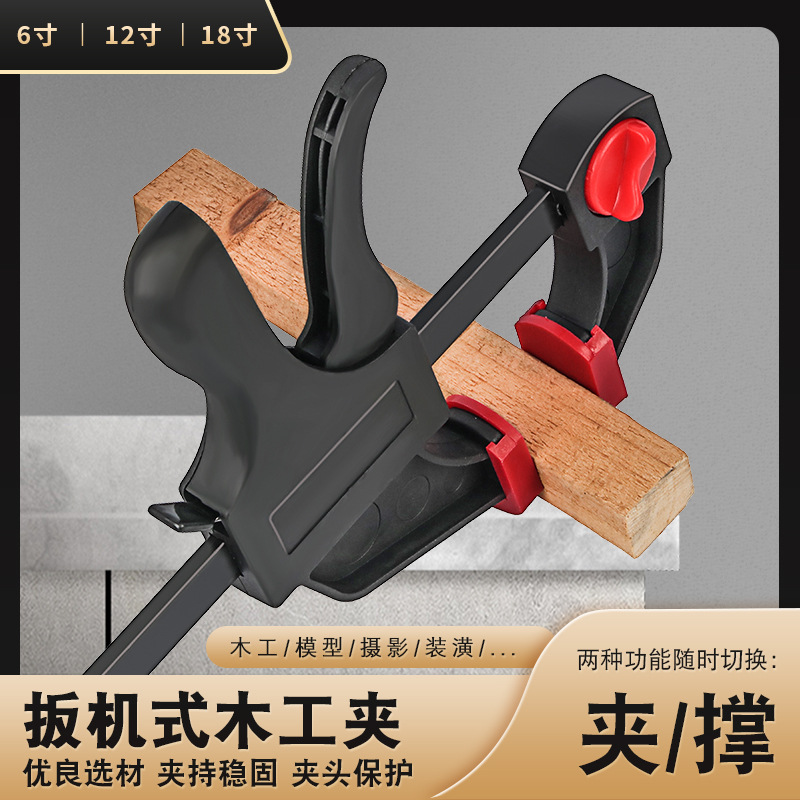 木工夹子固定夹强力夹手工夹紧器压紧快速可调节木板夹具拼板夹