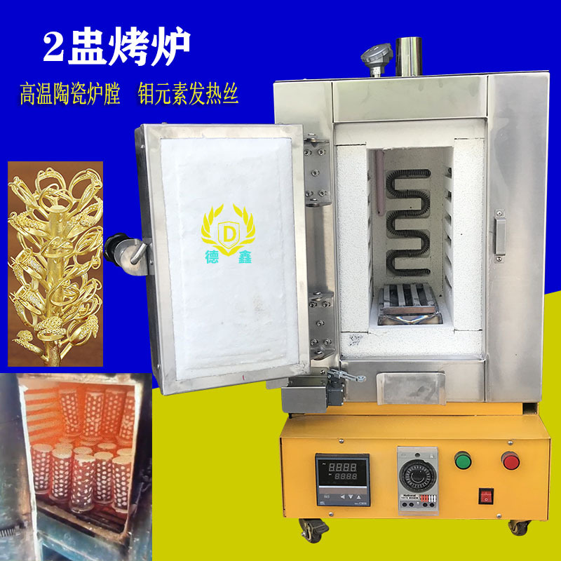 不锈钢焗炉工业烤箱马弗炉首饰钢铃石膏模具烤蜡脱蜡首饰烤炉