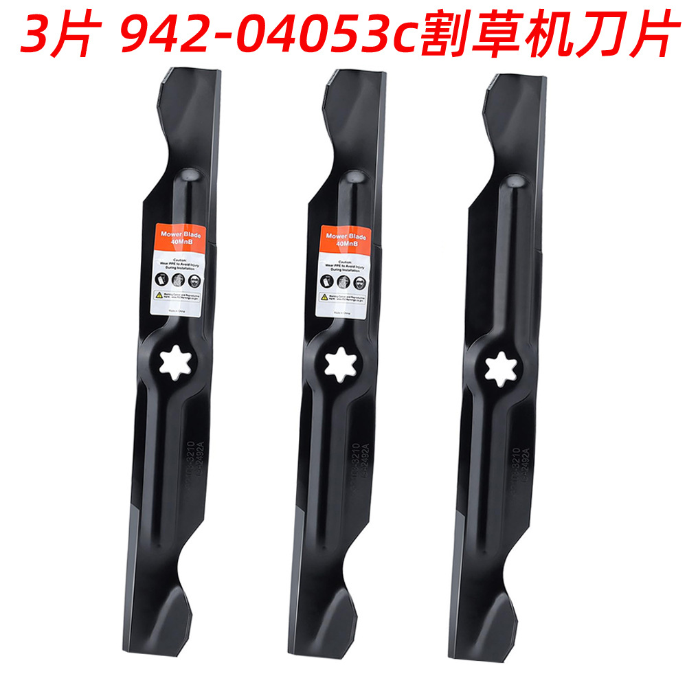 3片942-04053C高升力刀适用于CubCadet50英寸割草机RZT50 LTX1050