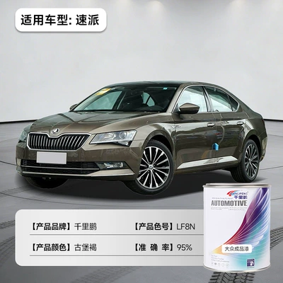 Paint for Metal and Car | Avtomobil boyası - supa-castle-brown-lf8n-1l12-liquid-paint