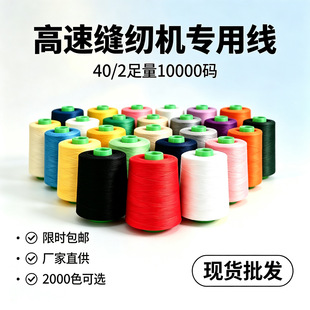 高阳县万士缝纫线制造有限公司