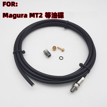 DIY修补改装油管 适合玛古拉Magura MT2 MT4 RACE等油碟 2米长油