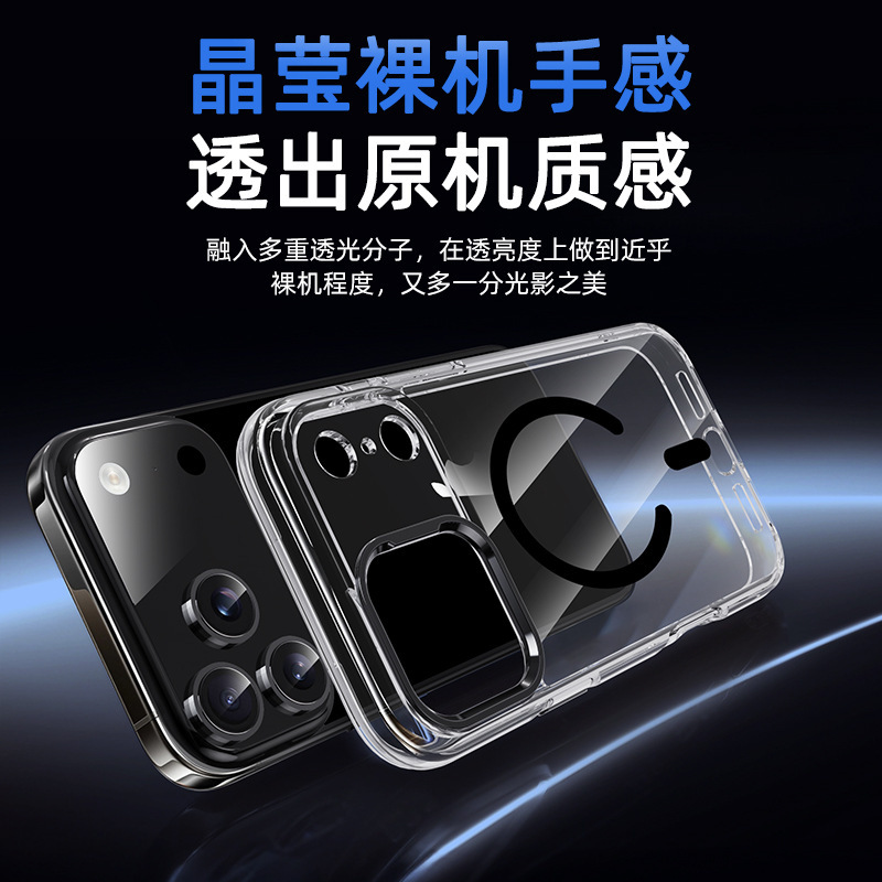 适用苹果17promax手机壳透明磁吸17pro保护套金属摄像头17Magsafe|undefined