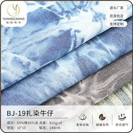 帆布;牛仔面料;色织、提花布