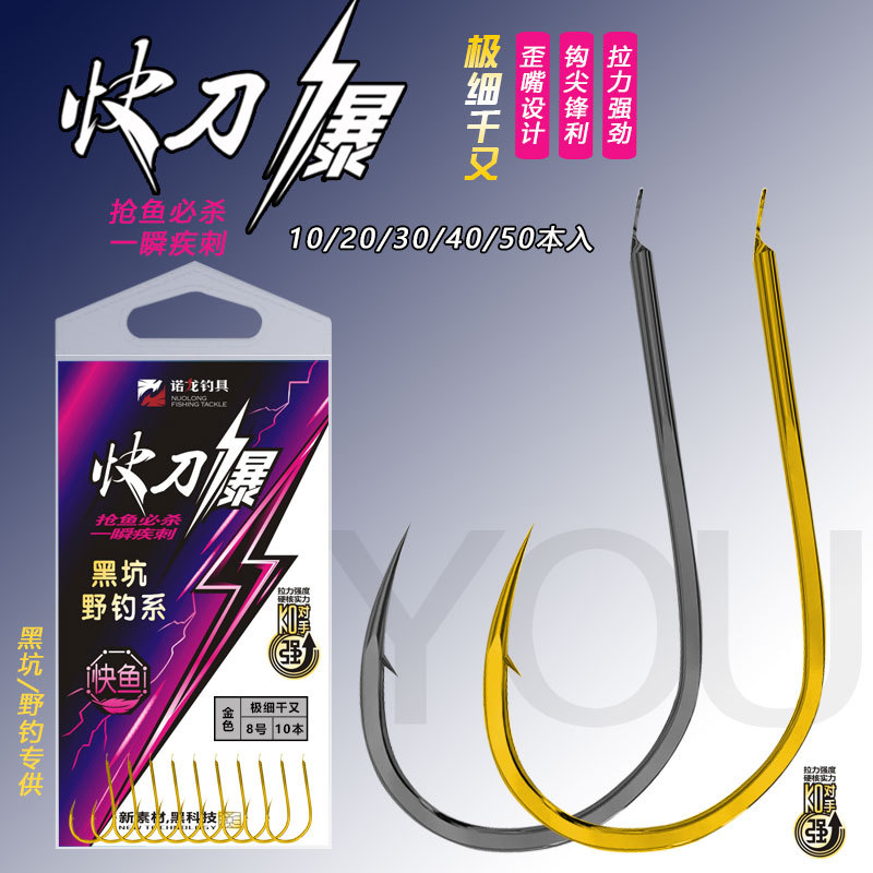 新包装极细千又歪嘴有倒刺鱼钩海钓矶钓鲷鱼黑鱼鲈鱼细条鱼钩