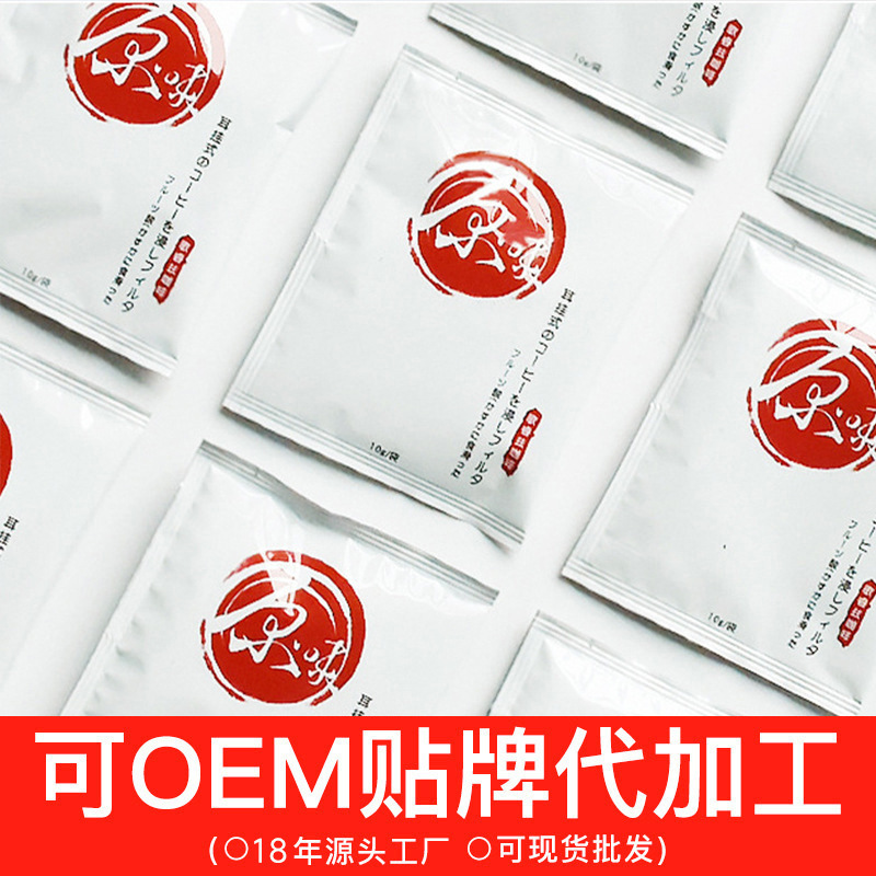 Wholesale Drip Coffee Pure Black Coffee Powder Individually Packaged Deoxygenated Hand-Brewed Drip Filter American Original Flavor Drip Coffee Wholesale Drip Coffee Pure Black Coffee Powder Individually Packaged Deoxygenated Hand-Brewed Drip Filter American Original Flavor Drip Coffee