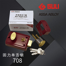 GULI固力门锁708暗锁外装门锁牛头锁