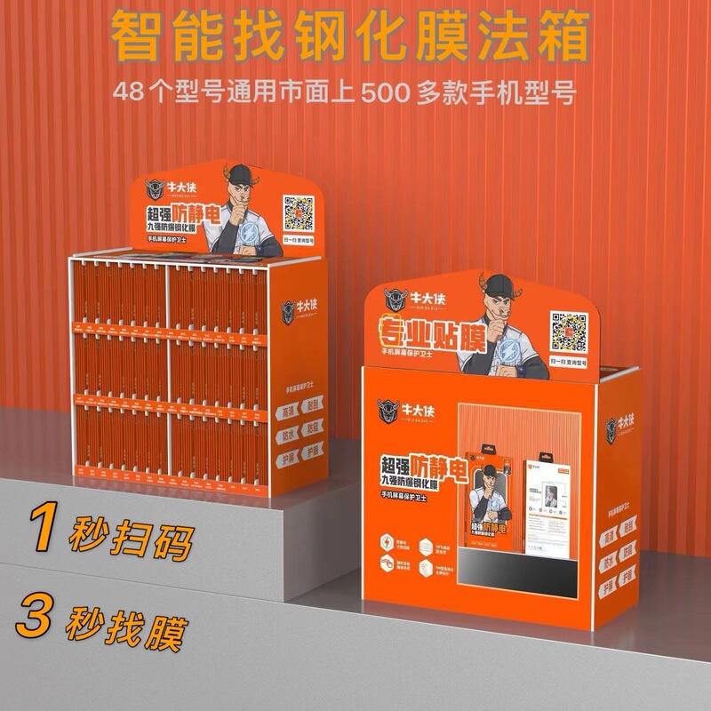 Niu Da Xia High Aluminum Large Arc Full Screen Tempered Film Wholesale Anti-static Mobile Phone Tempered Film Stall Box Film Method Box