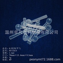 ͸���̱���ș���� 1ml������ 0.5����ș���� ��Դ�^�S��ֱ�N��