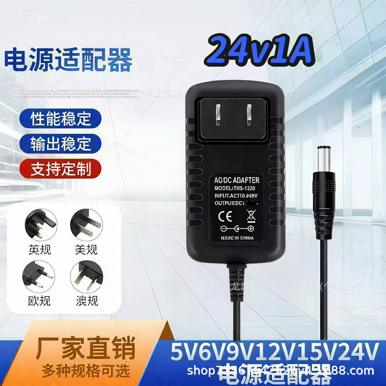 24V1A Power Adapter 24W Router Set-Top Box Fiber Optic Wifi Monitoring Power Supply 24V1A Adapter
