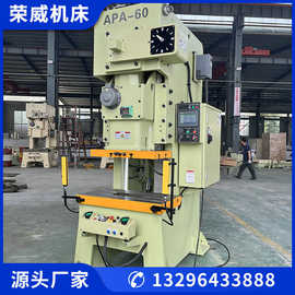 荣威APA-60T高精密数控冲床 台式精密气动压力机强力钢架源厂直供