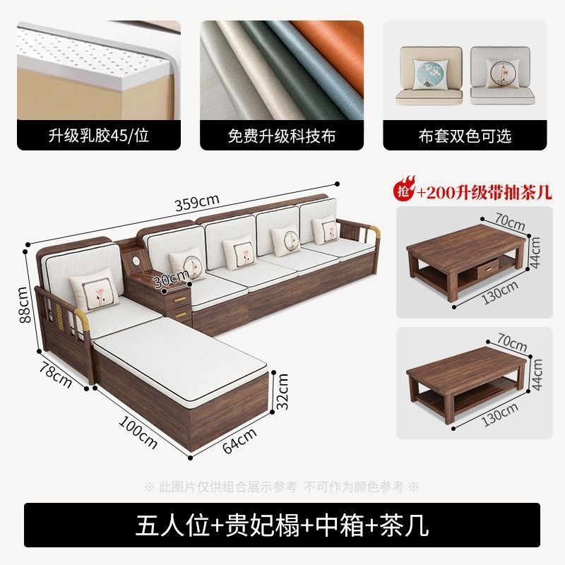 中式胡桃木实木沙发组合现代简约客厅小户型家具冬夏两用储物家用|undefined