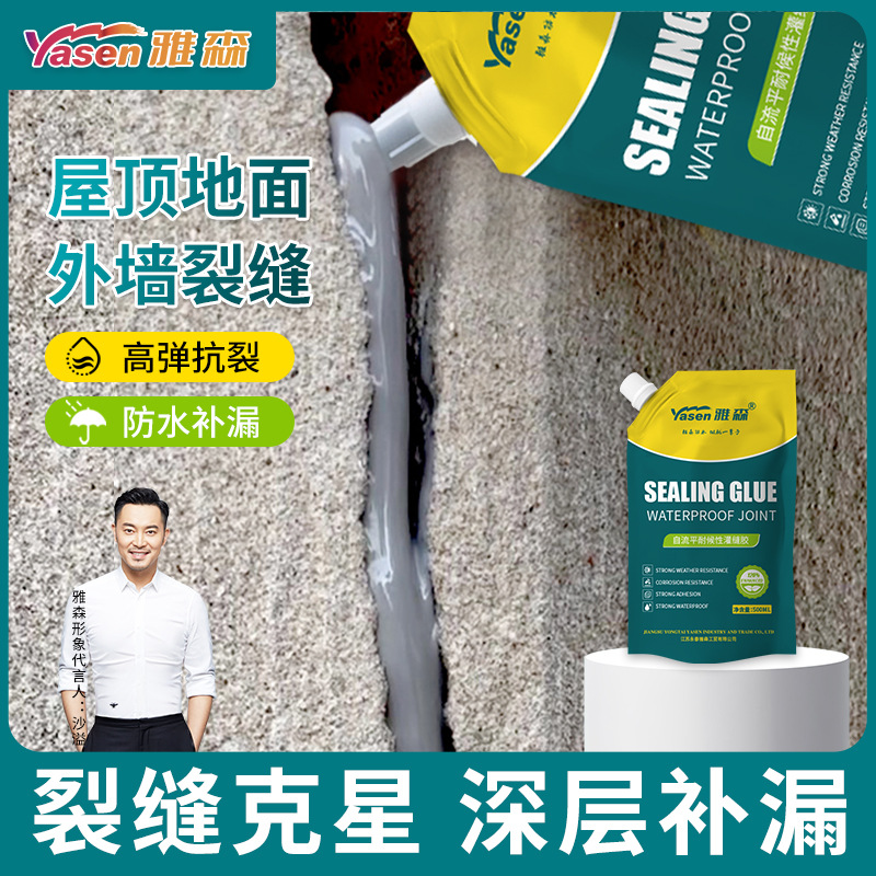 道路灌缝胶 填缝剂密封胶防水堵漏防开裂墙面地面裂缝修补堵漏王