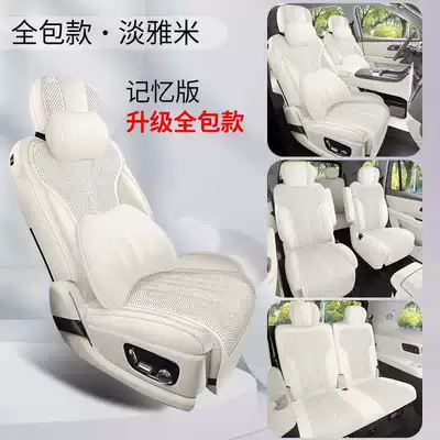 26 models of Geely Galaxy M9 car Modelə uyğun (Original) oturacaq örtükləri - elegant-beige-memory-edition-full-coverage-note-the-model-year