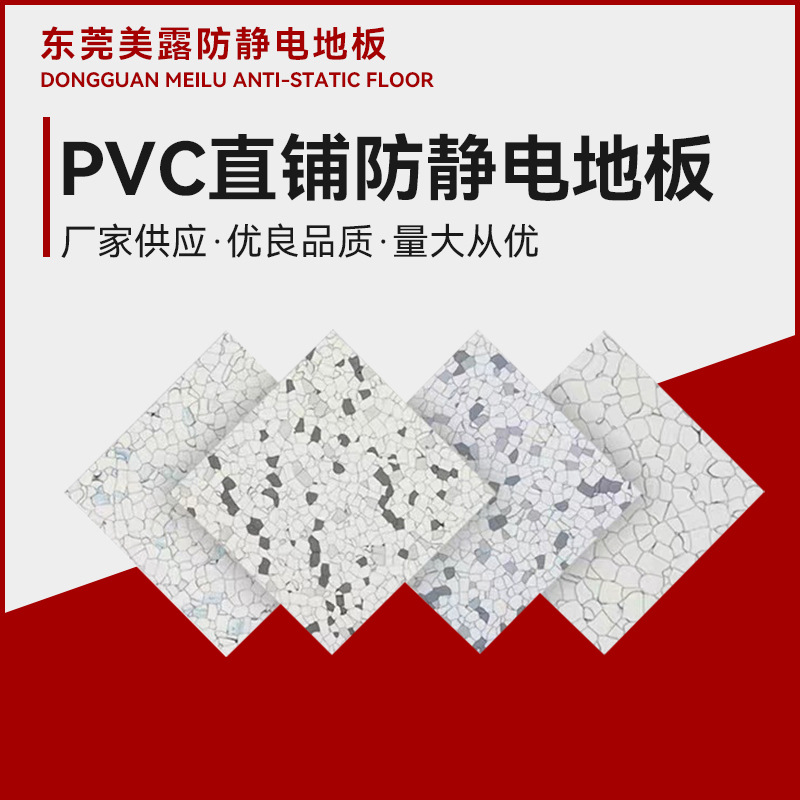 加宽PVC防静电地板水泥毛坯房地板机房无尘车间PVC直铺防静电地板