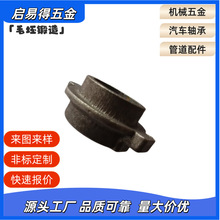 热锻毛坯锻造汽车轴承零部件精密异形件非标件锻打