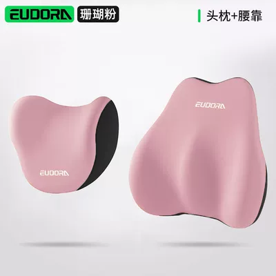 Waist support — Car Neck Support Pillow Cover - coral-pink-memory-foam-headrest