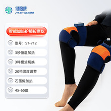 家用电加热护膝按摩仪保暖老寒腿热敷关节智能发热腿部膝盖按摩器
