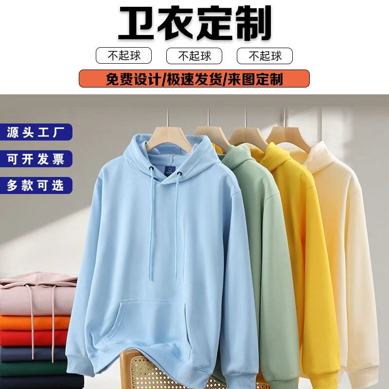 Sweatshirt Customization Spring and Autum Long-Sleeved Printed Logo Embroider Fleece-Lined Jacket Loose Round Neck Hooded Sweatshirt Customization