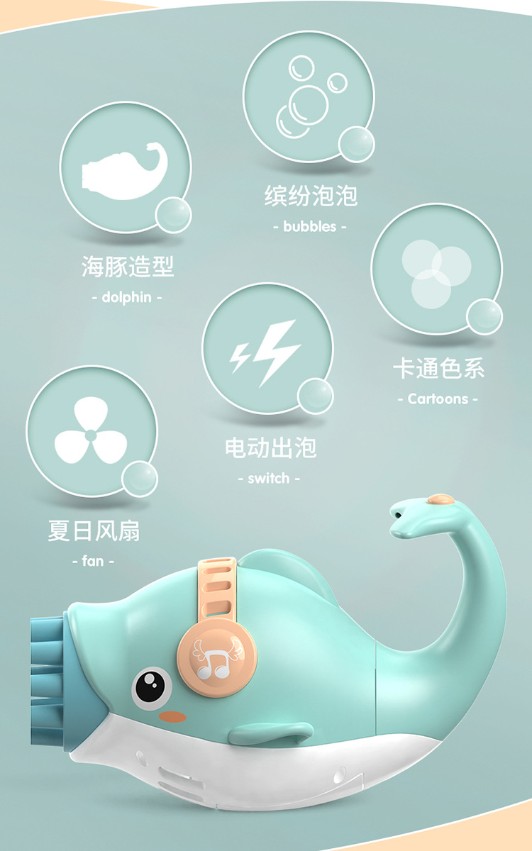 十孔海豚泡泡机_03.jpg