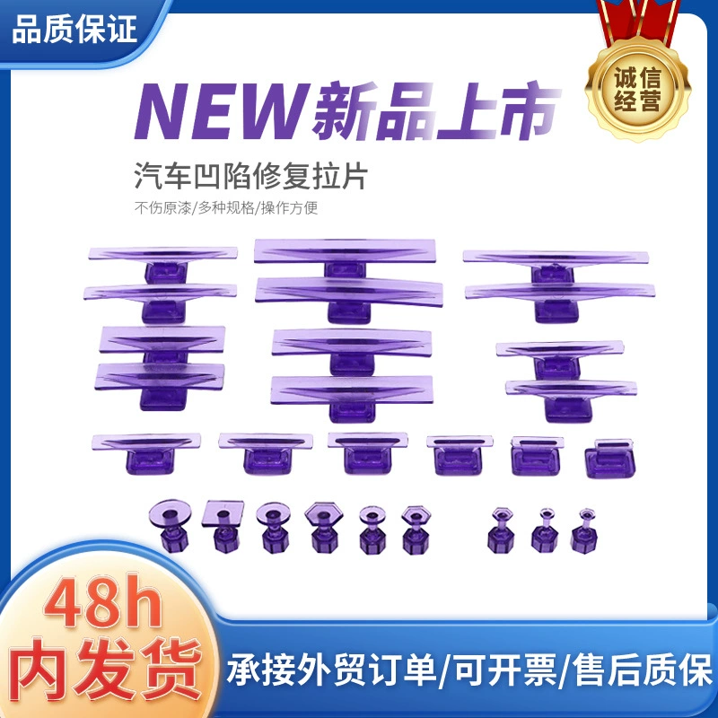 Автомобильные рельефные ремонтные прокладки утопленные пластические вытянутые пластические пластические пластины