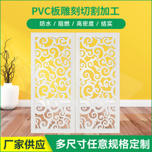 PVC镂空隔断板 雕花雪弗板屏风商用酒店写字楼装饰隔断安迪板定做