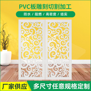 Pvc Cut Out Partition Board Carved Chevron Board Screen Commercial Hotel Office Building Decorative Partition Andy Board Custom-Made