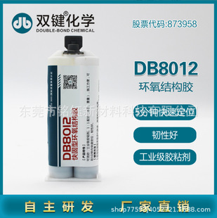 �p�IDB8012 ͸�������F�մɽY���z �p�I8012�h����֬ DB8012ab�z