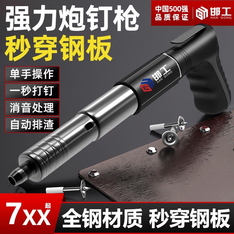 邯工迷你吊顶神器手动打钉全套混凝土射钉工具装修