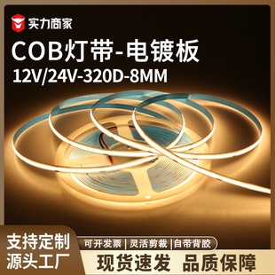 ��led���l2��խ8MM���z320��12V�͉��V����ư��҃Ț��ܛ���l