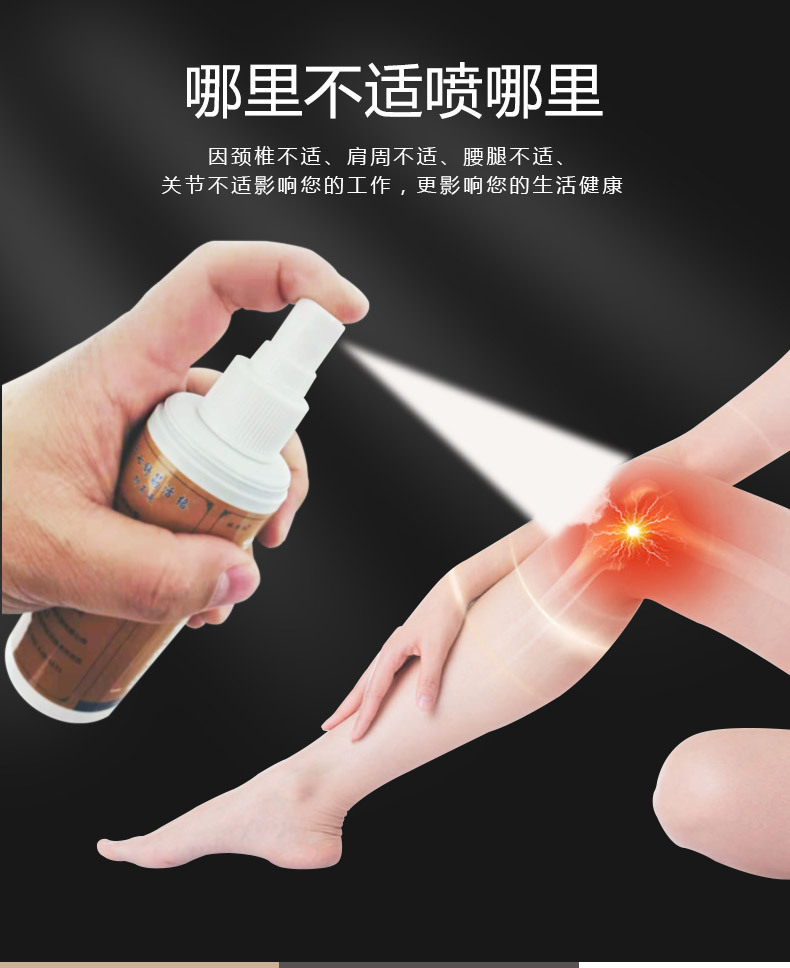 Tian San Qi Muscle Relaxing Spray Warming External Liniment for Neck Shoulder and Lower Back 160ml specifications