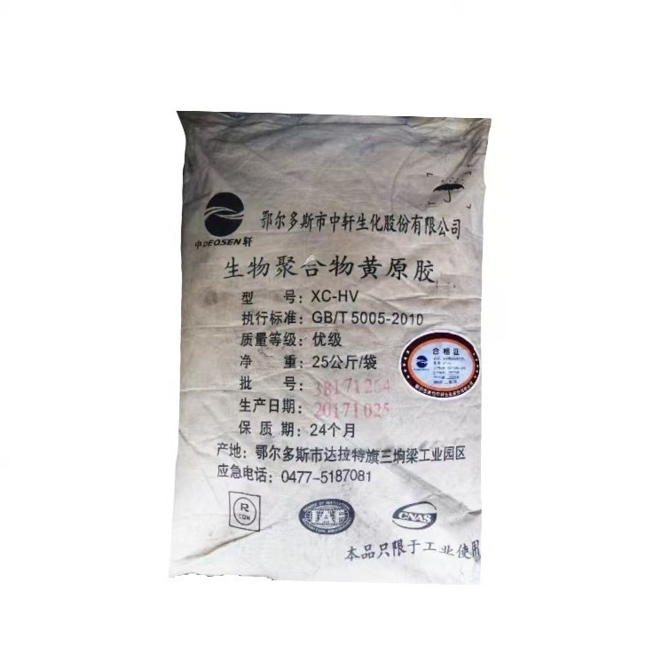 黄原胶生物聚合物多用于建材粘合剂农业饲料肥料优价销售一件代发
