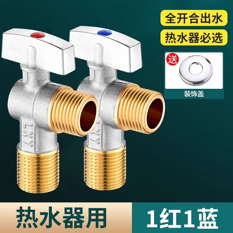 跨境全开大流量角阀全铜加厚4分冷热水燃气热水器通用球阀三角阀|undefined