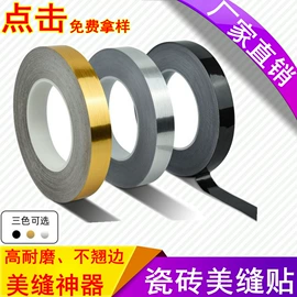 工业产品胶带;办公用品胶带;电子产品胶带