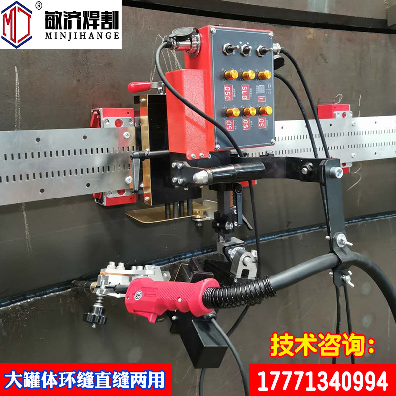 罐体储罐焊接机器人全位置管道环缝摆动横焊立焊二保自动焊接小车