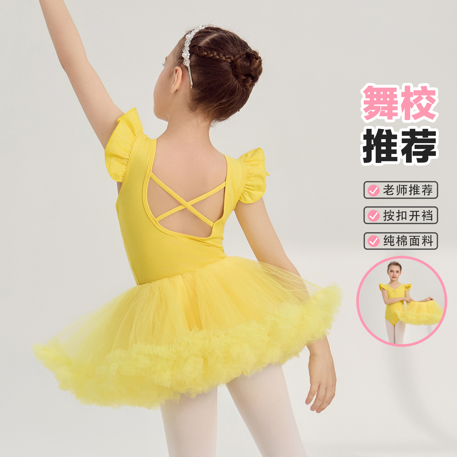 Children's dance costume, summer sleeveless girls' practice clothes, 2025 new style, pure cotton, yellow, for art exams and Chinese dance.